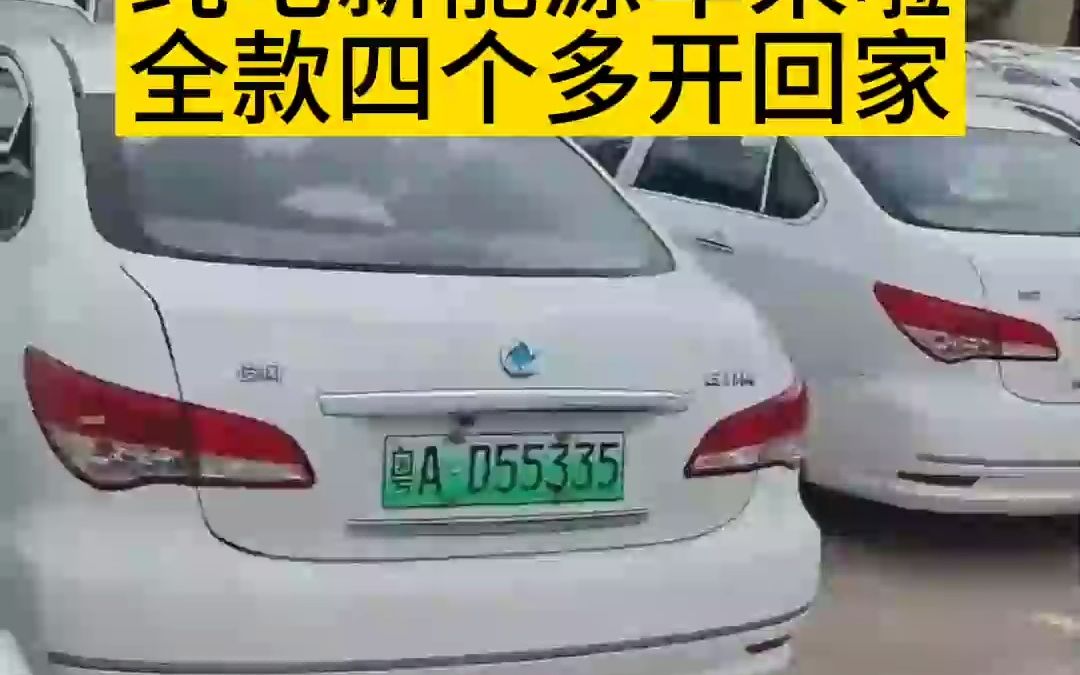 续航400公里的纯电新能源车来啦,东风俊风e11k,经典款的日产轩逸哔哩哔哩bilibili