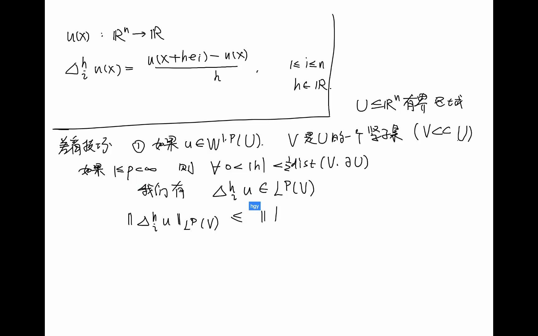 Sobolev空间的差商技巧哔哩哔哩bilibili