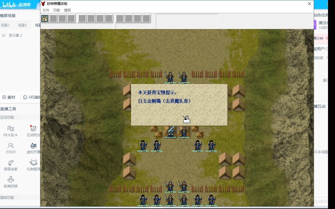 【补档】封神英杰传6.2实况流程 飞虎反商(佳梦关线-佳梦关