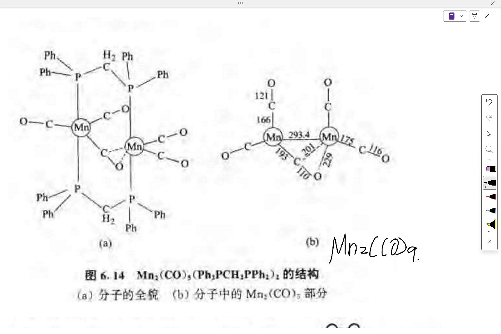 [图]中级无机化学第6章-有机金属化学（1）