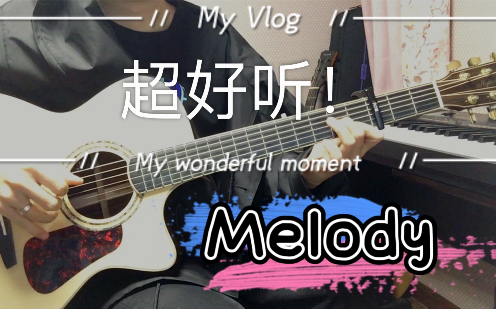 [图]【捷捷依】《Melody》陶喆 优美的旋律 谱子在动态里