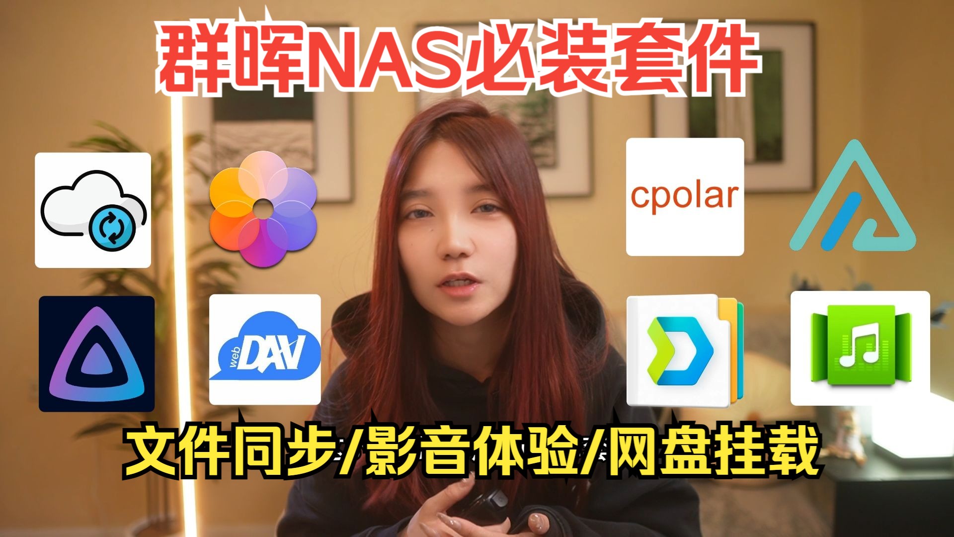 8个必装群晖NAS套件分享,让你的nas更好用!