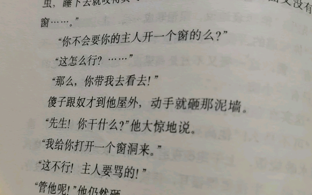 [图]今日份阅读之鲁迅《聪明人和傻子和奴才》