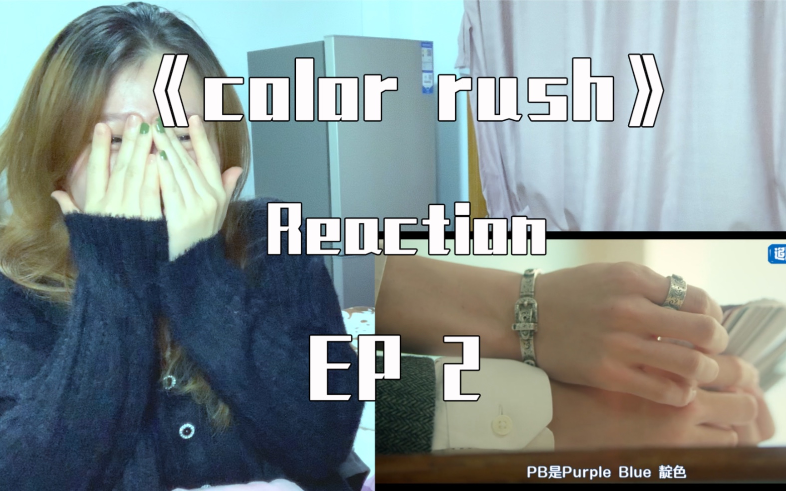 [图]《color rush reaction》ep2 小奶攻开始了是吗，要开始套路了是吗？！