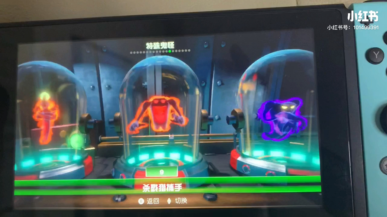 鬼屋3路易吉洋楼3,鬼怪全收集.更新特殊鬼怪主题鬼怪.