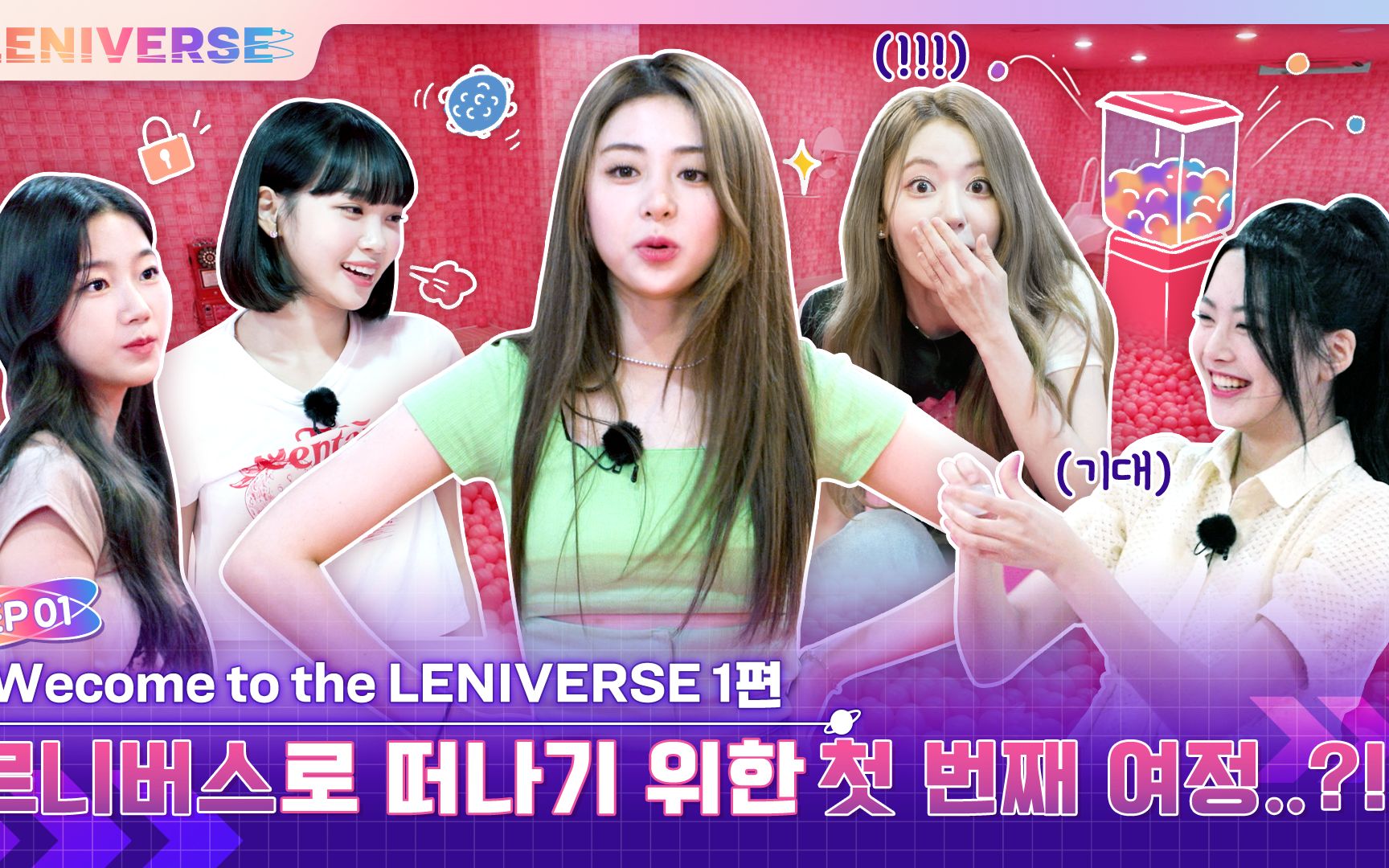 [图][LENIVERSE] EP.1 Welcome to the LENIVERSE