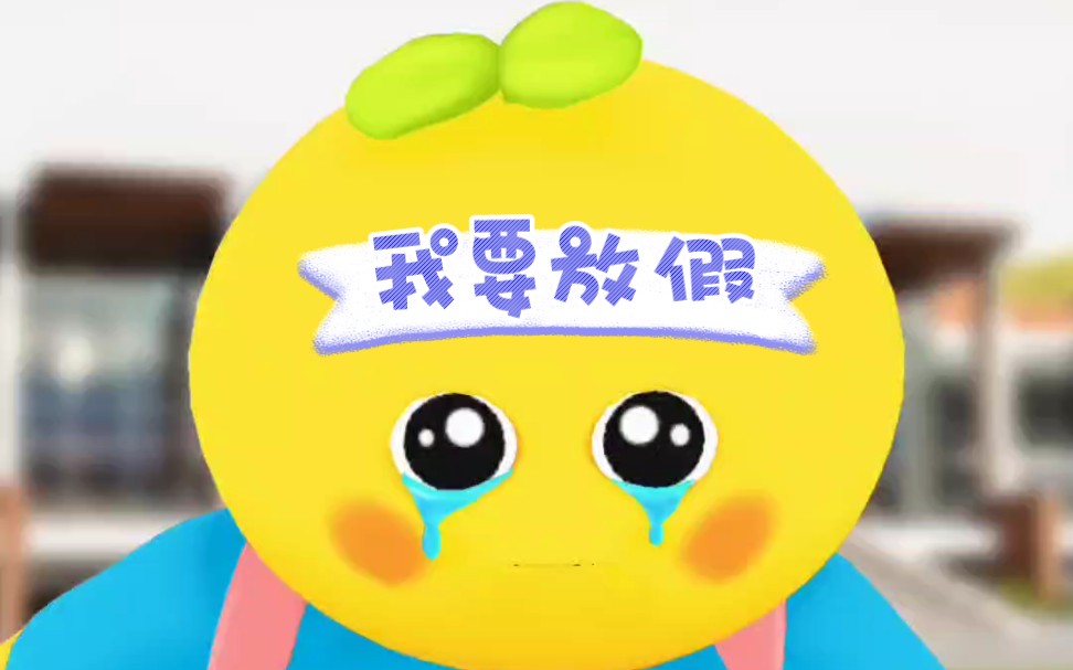 周一周二盼周五