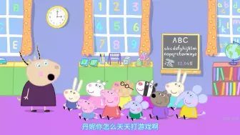 Download Video: 小猪佩奇大家的作业