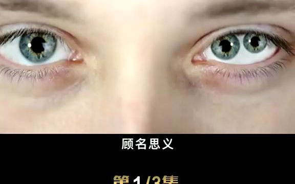 [图]世界上最罕见的眼睛，其中一双价值700万！#电影笔仙怪谈 #恐怖 #奇幻 #灵异 #萤火计划