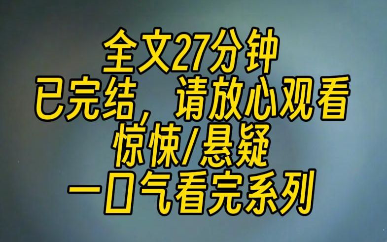 【完结文】作为一个专业的外科医生,我打折了哥哥全身的骨头.为了防止腐烂,还把他泡在福尔马林里.但是他,还没有死.为了防止他逃跑,把我他囚在...