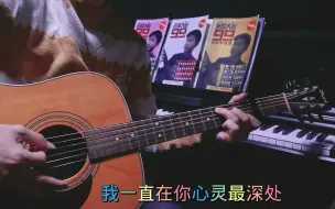 Download Video: 吉他弹唱《朋友别哭》，老歌大叔秋季班第五首打卡曲目