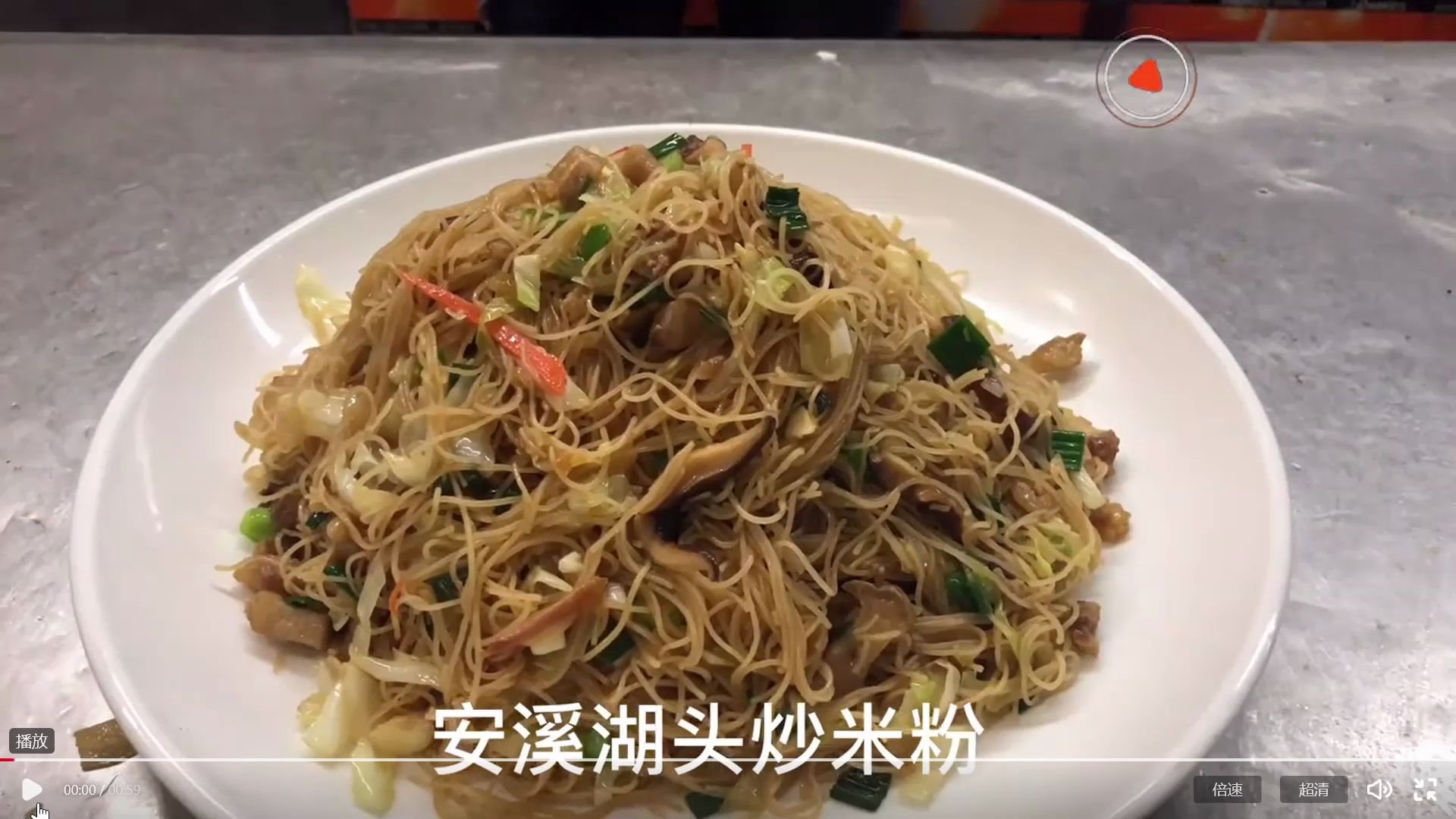 安溪湖头炒米粉