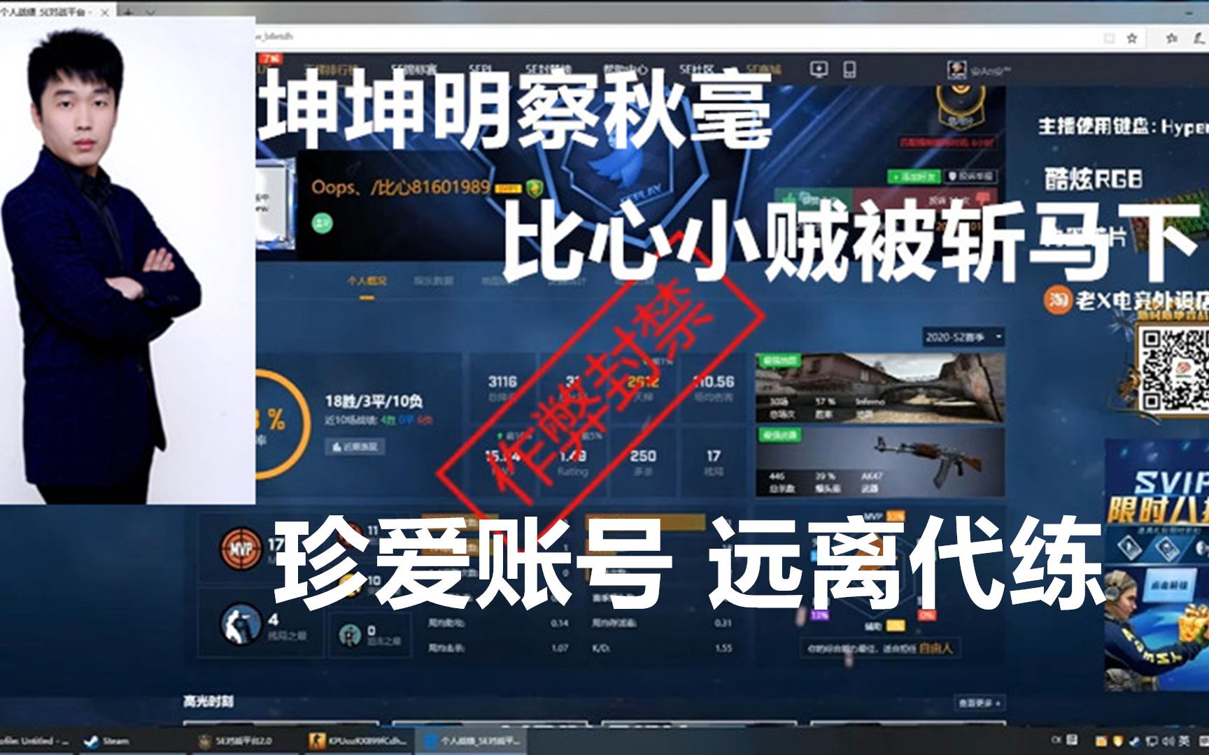 劉坤鑑掛比心代練csgo環境真的如此堪憂