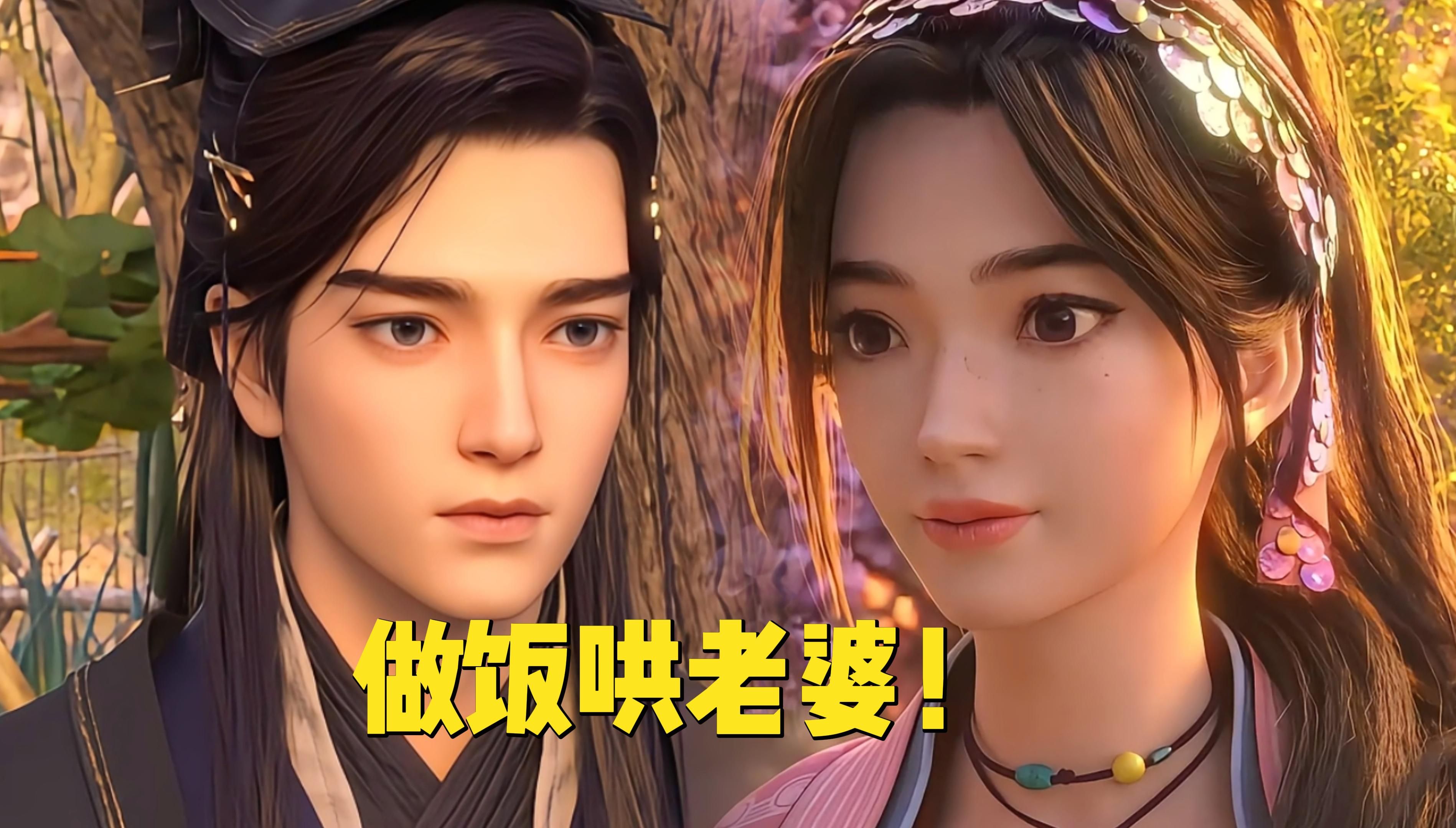 "做饭求和也太可爱了吧! | 眷思量 镜玄x屠丽