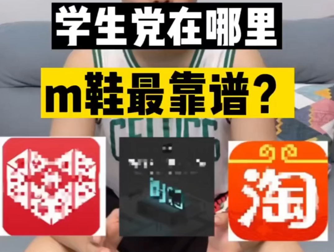 分享一个潮鞋靠谱渠道,放在评论区啦!哔哩哔哩bilibili