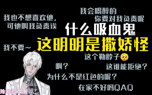 Download Video: 【月影别墅】你管这叫反派？没见过比他会撒娇的！（轮到艾尔给你洗脑啦！）