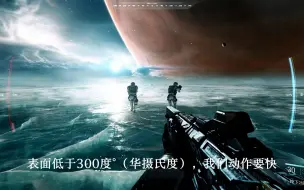 Descargar video: 从木卫二，直观木星有多震撼 使命召唤