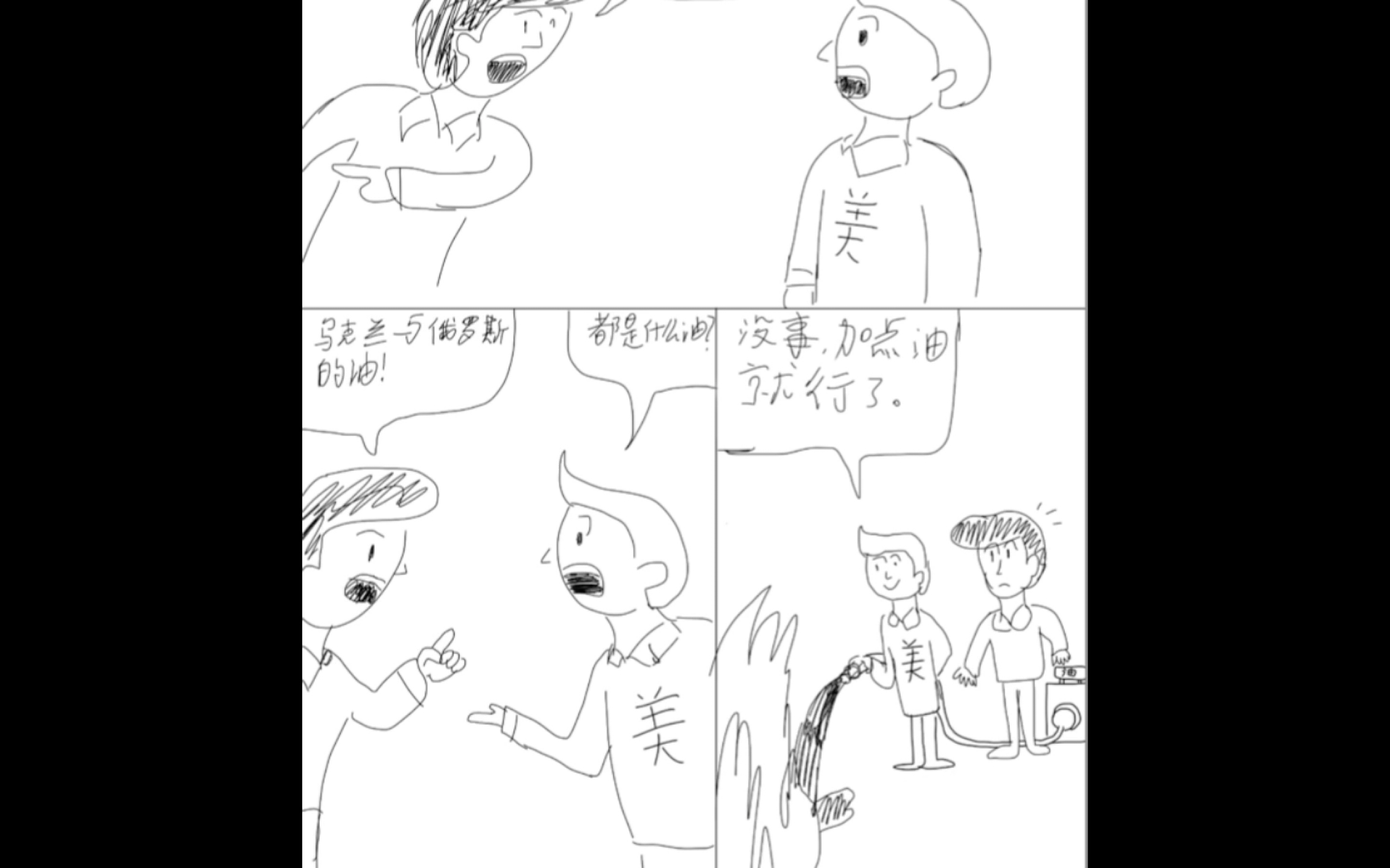 讽刺漫画简笔画科学图片