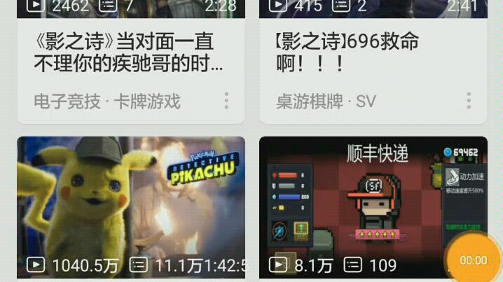 原来享游帐号和B站帐号是互通的哔哩哔哩bilibili