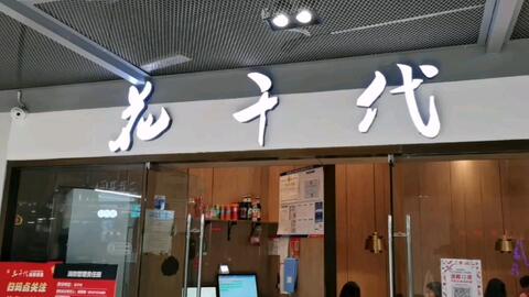 花千代秘制烤鱼 哔哩哔哩 Bilibili