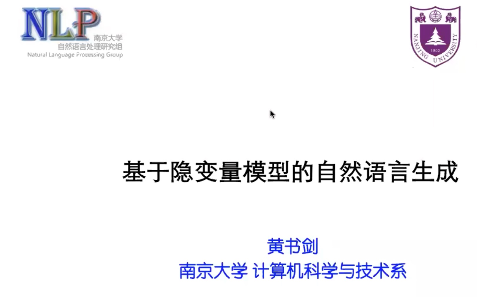 机器翻译研究报告基于隐变量模型的自然语言生成黄书剑20200612哔哩哔哩bilibili