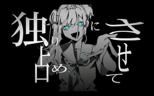 【初音ミク】爱情标签【メドミア】哔哩哔哩bilibili