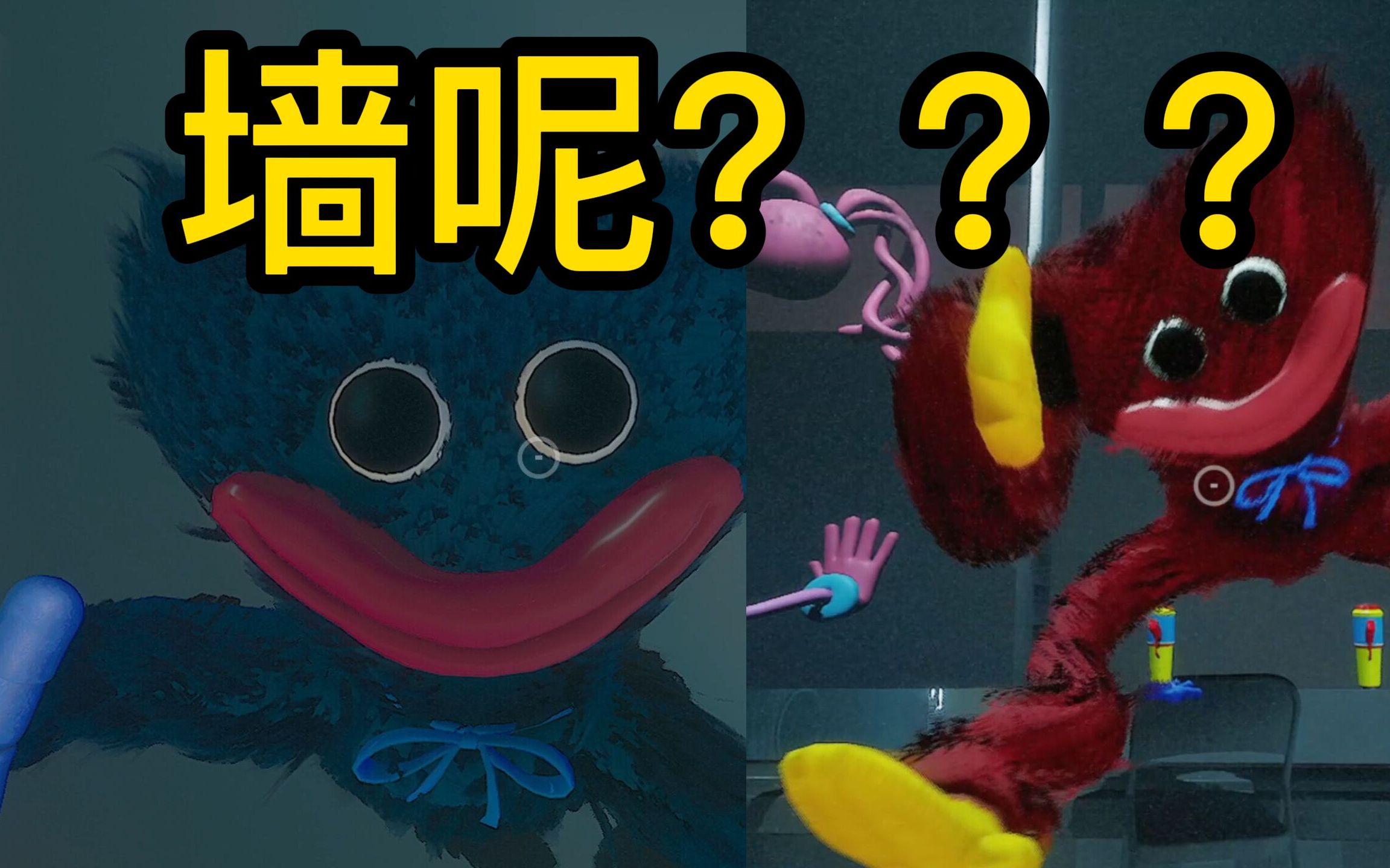 《poppy playtime2》波比的游戏时间第二章_哔哩哔哩bilibili