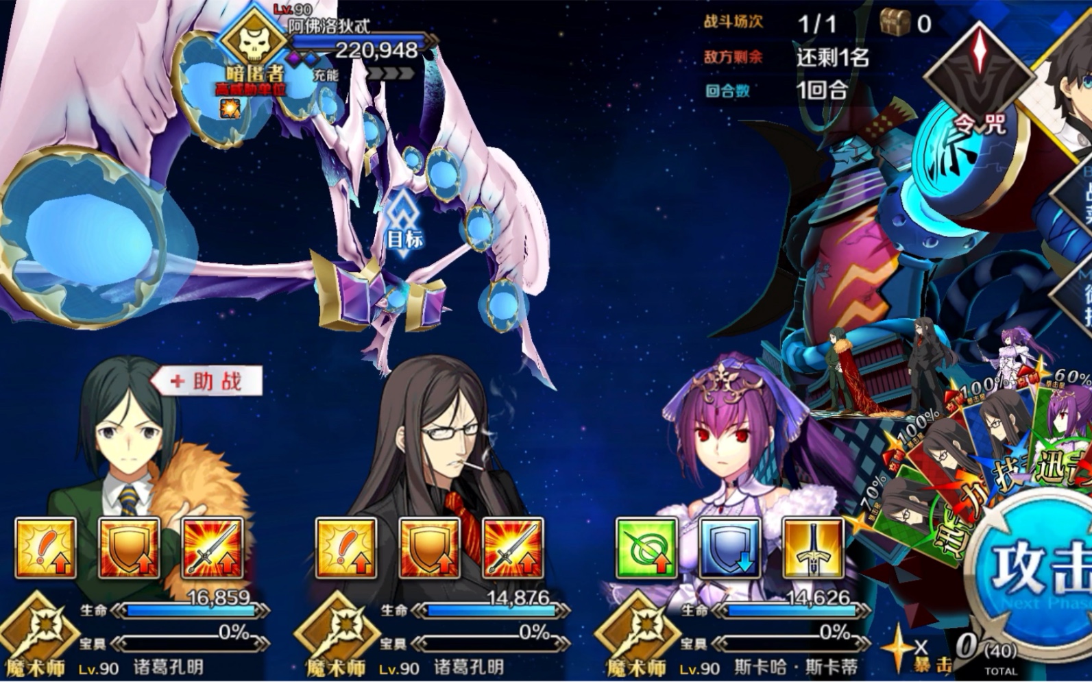 【fgo】隆中響指王3t阿佛洛狄忒