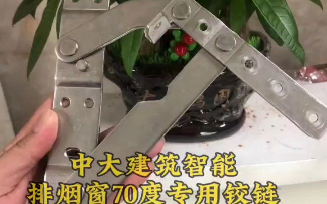 70度消防电动排烟幕墙窗专用铰链辽宁沈阳上悬窗装电动开窗器哔哩哔哩bilibili