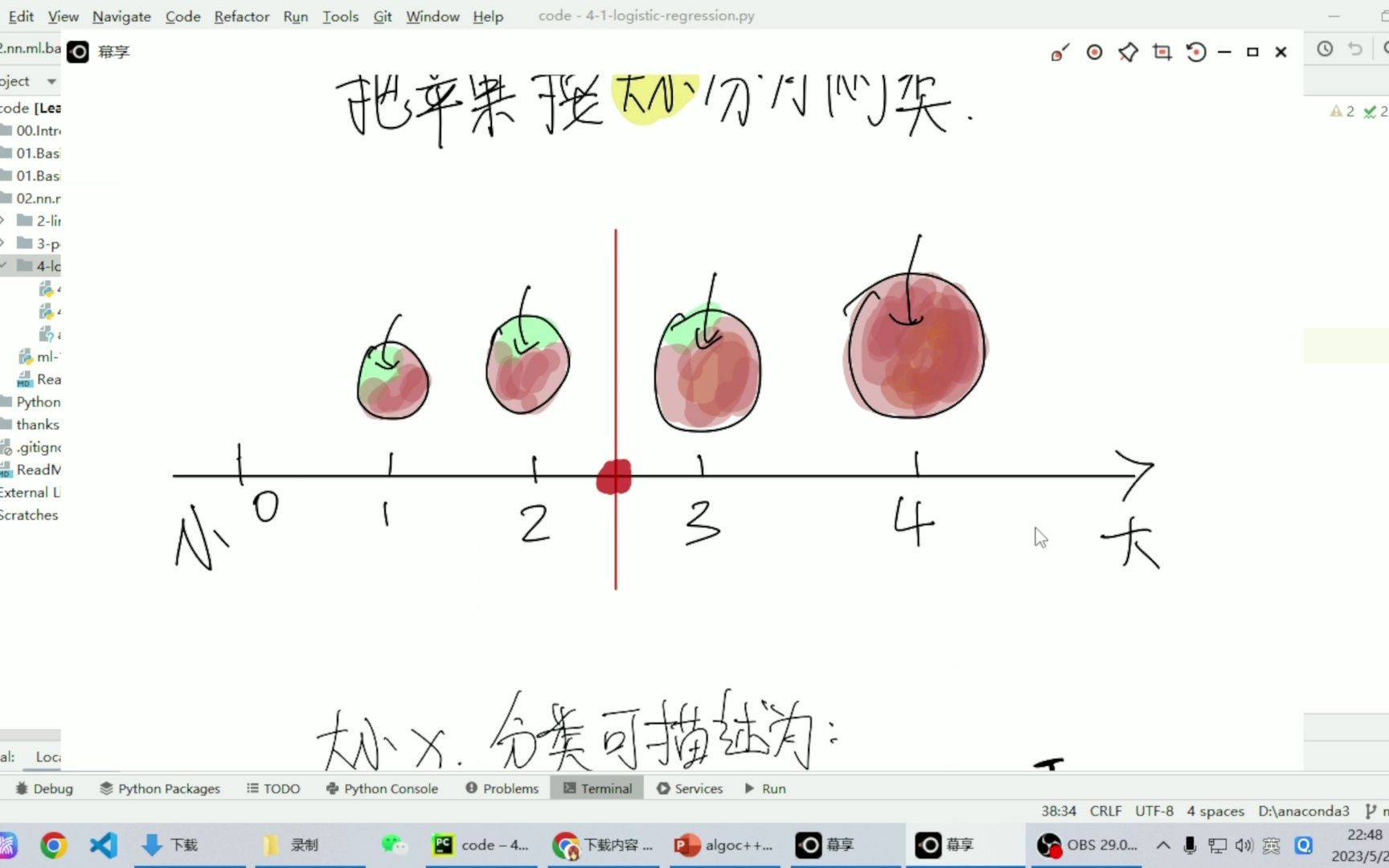 第二十二节:逻辑回归分类哔哩哔哩bilibili