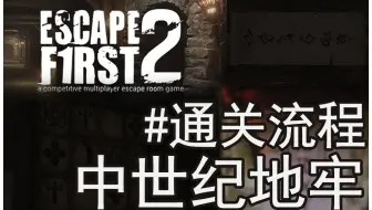 解密游戏the Experiment Escape Room攻略 哔哩哔哩 Bilibili