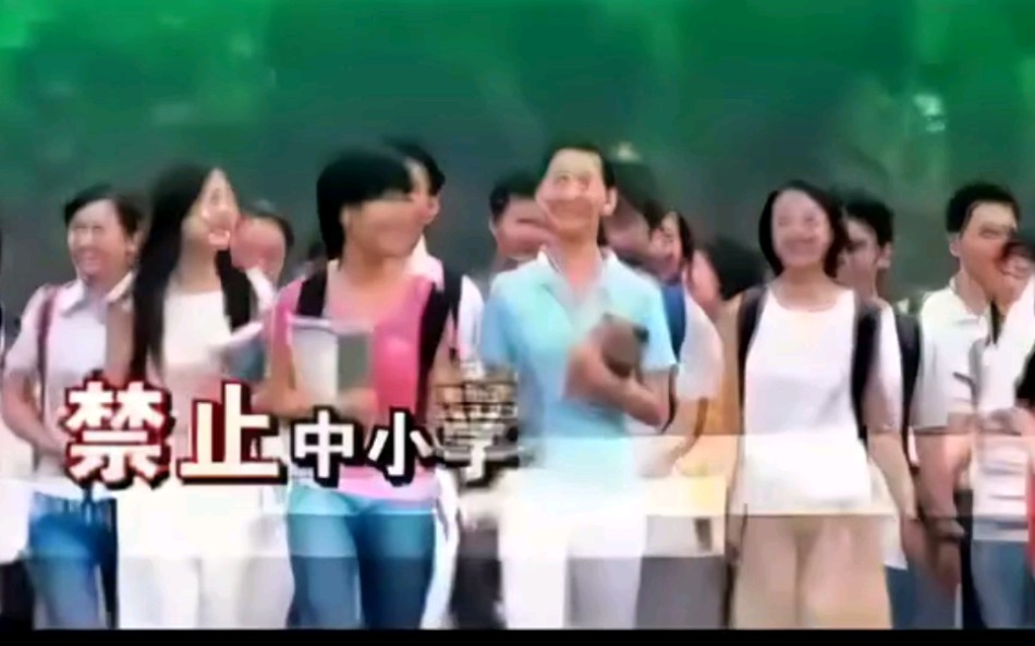 [图]禁止中小学生van游戏♂