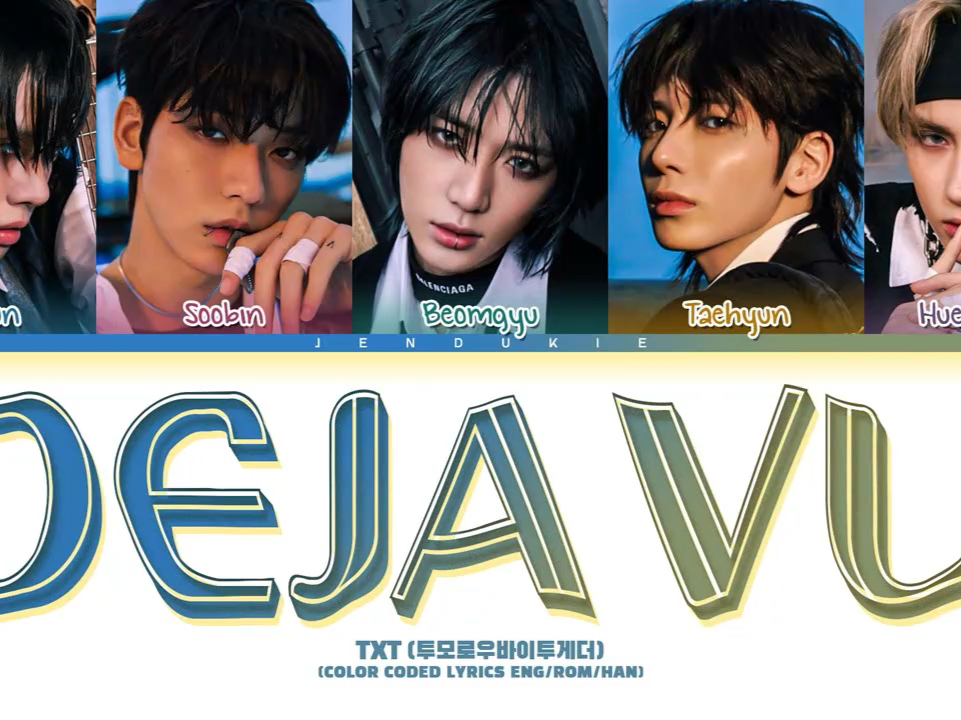 【txt】主打《deja vu》歌词分配 240401