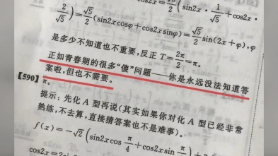 [图]关于数学和恋爱脑这件事