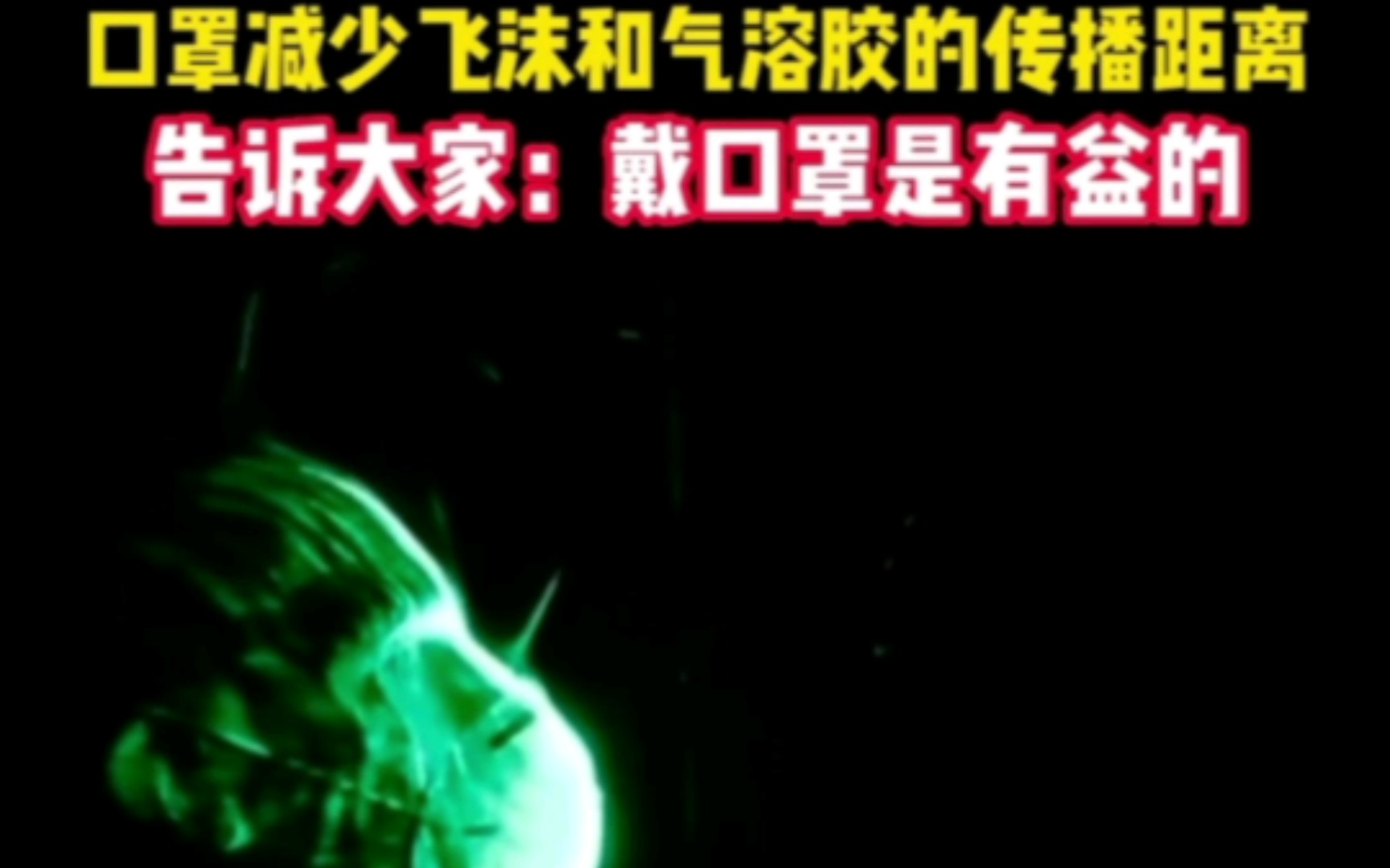 建模 中山大学 清华大学 北京大学联合举办 钟南山院士在全国高校抗疫讲座哔哩哔哩bilibili