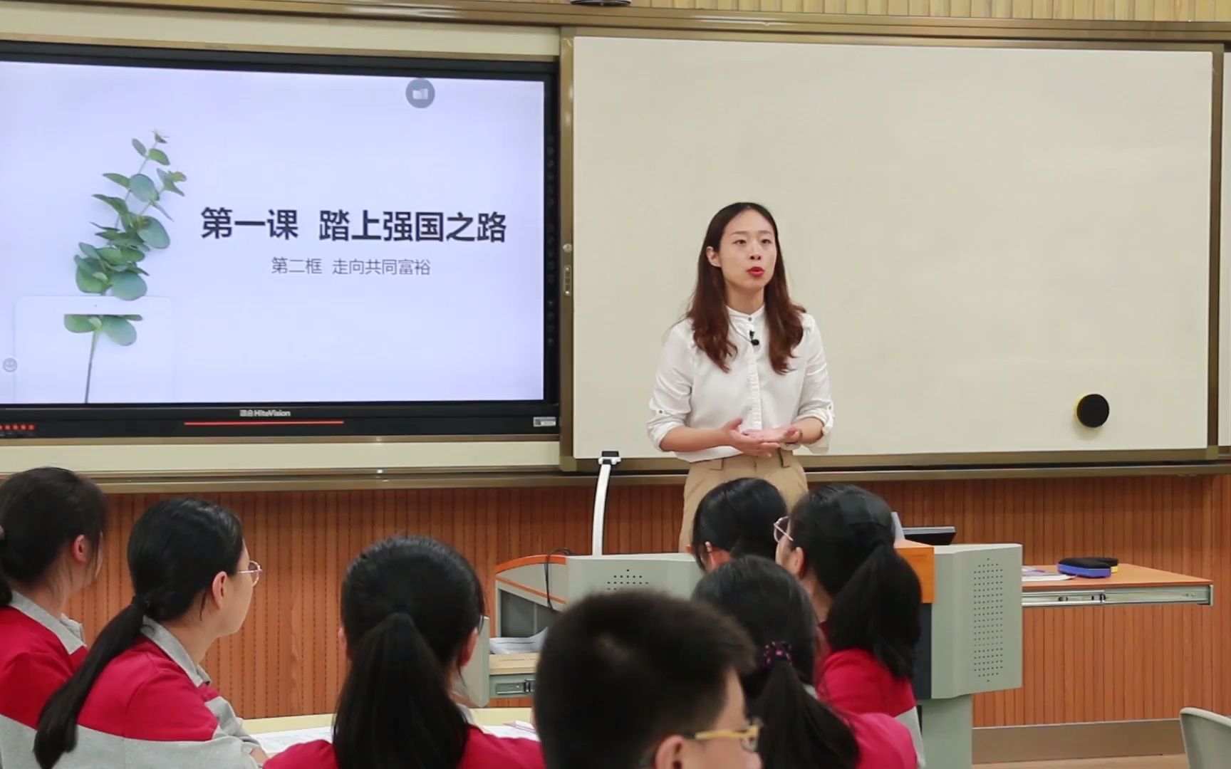 [图]初中道德与法治-九年级-走向共同富裕