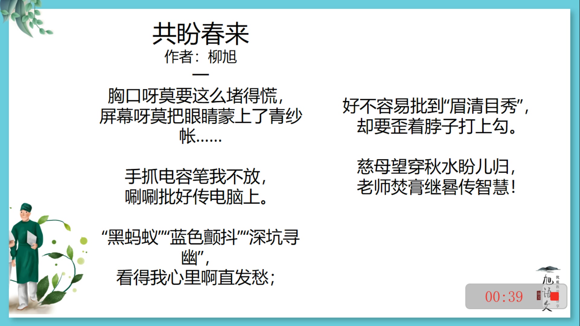 抗疫现代诗歌、仿写《回延安》你要的都在这里《共盼春来》哔哩哔哩bilibili