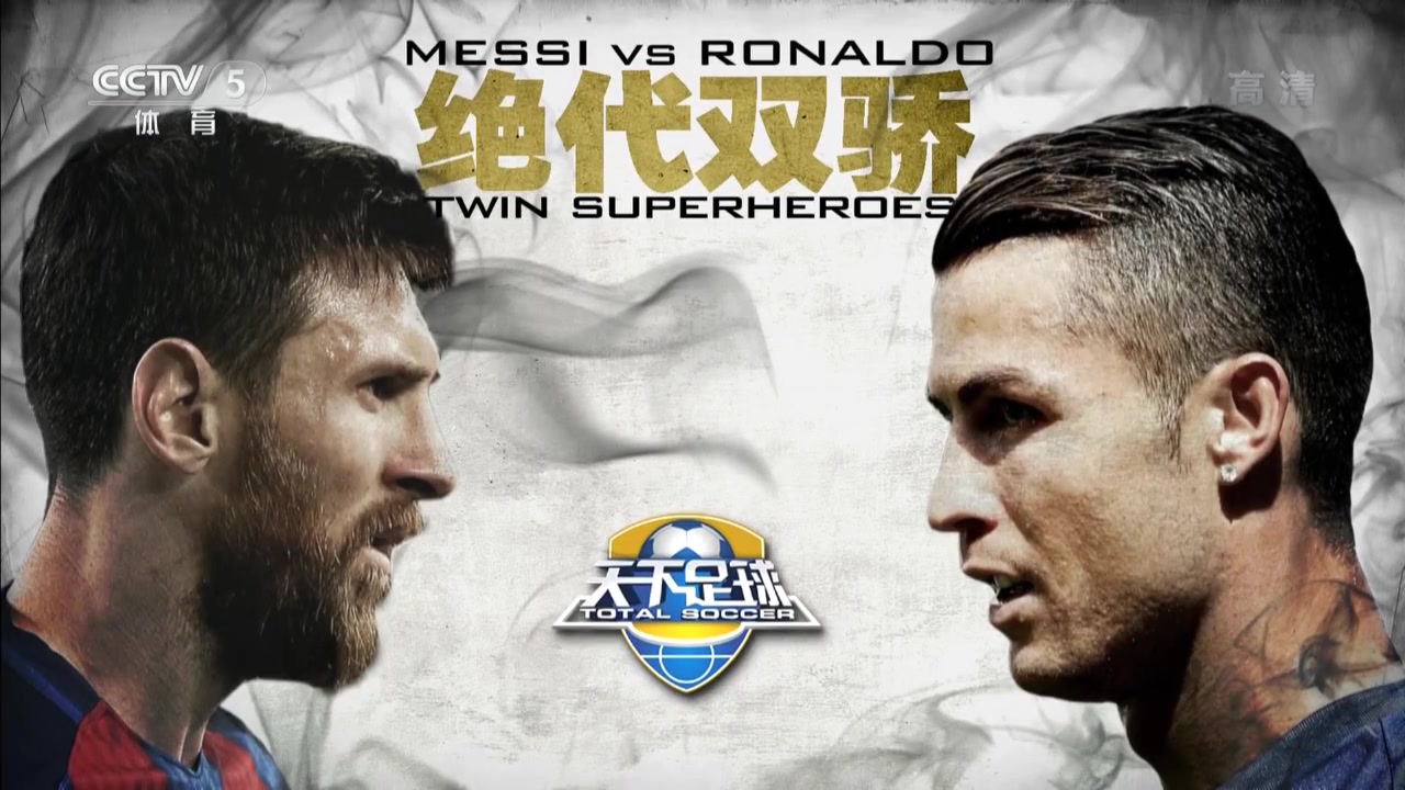 回顾梅罗时代他们不会逝去