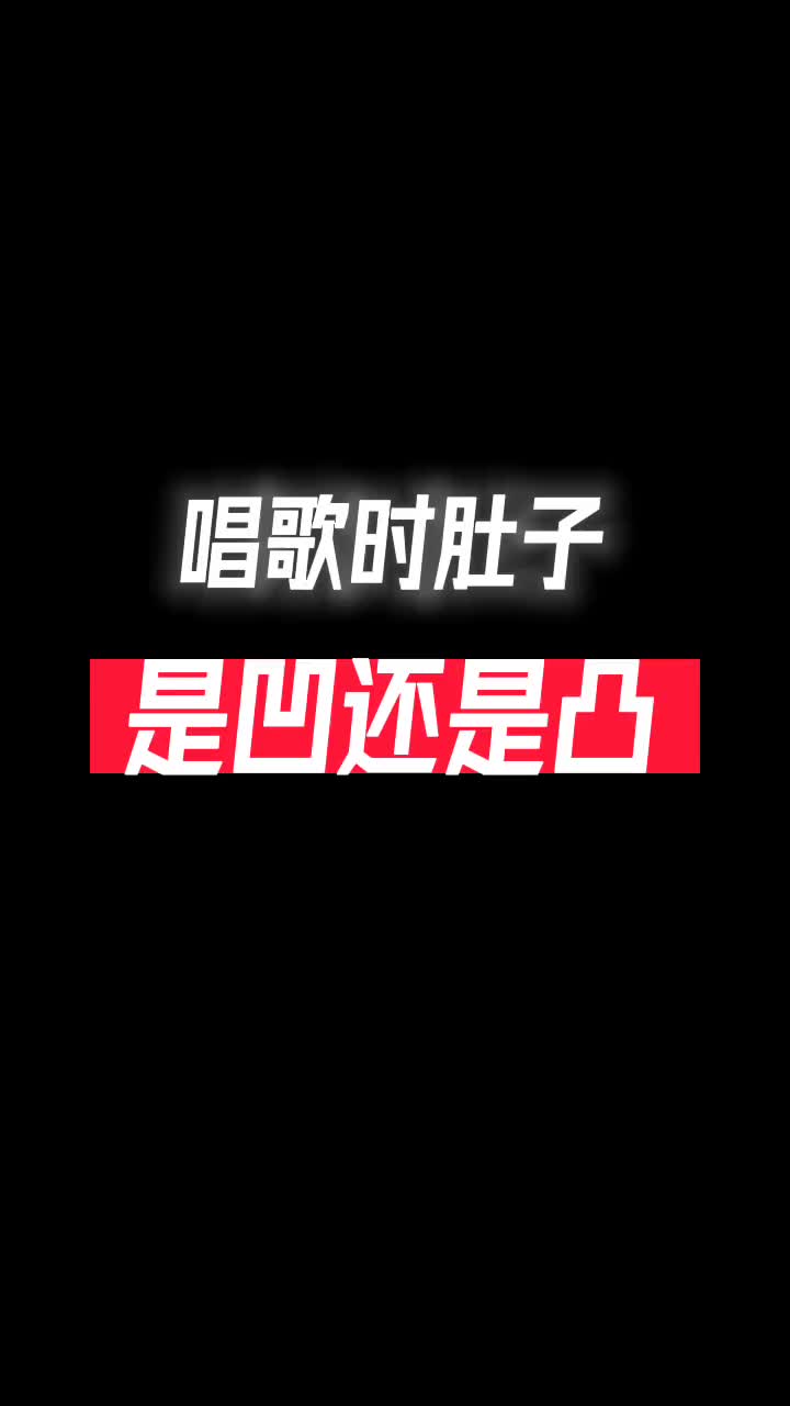 零基础学唱歌抖音学唱歌知识分享声乐老师流行音乐演唱教学哔哩哔哩bilibili