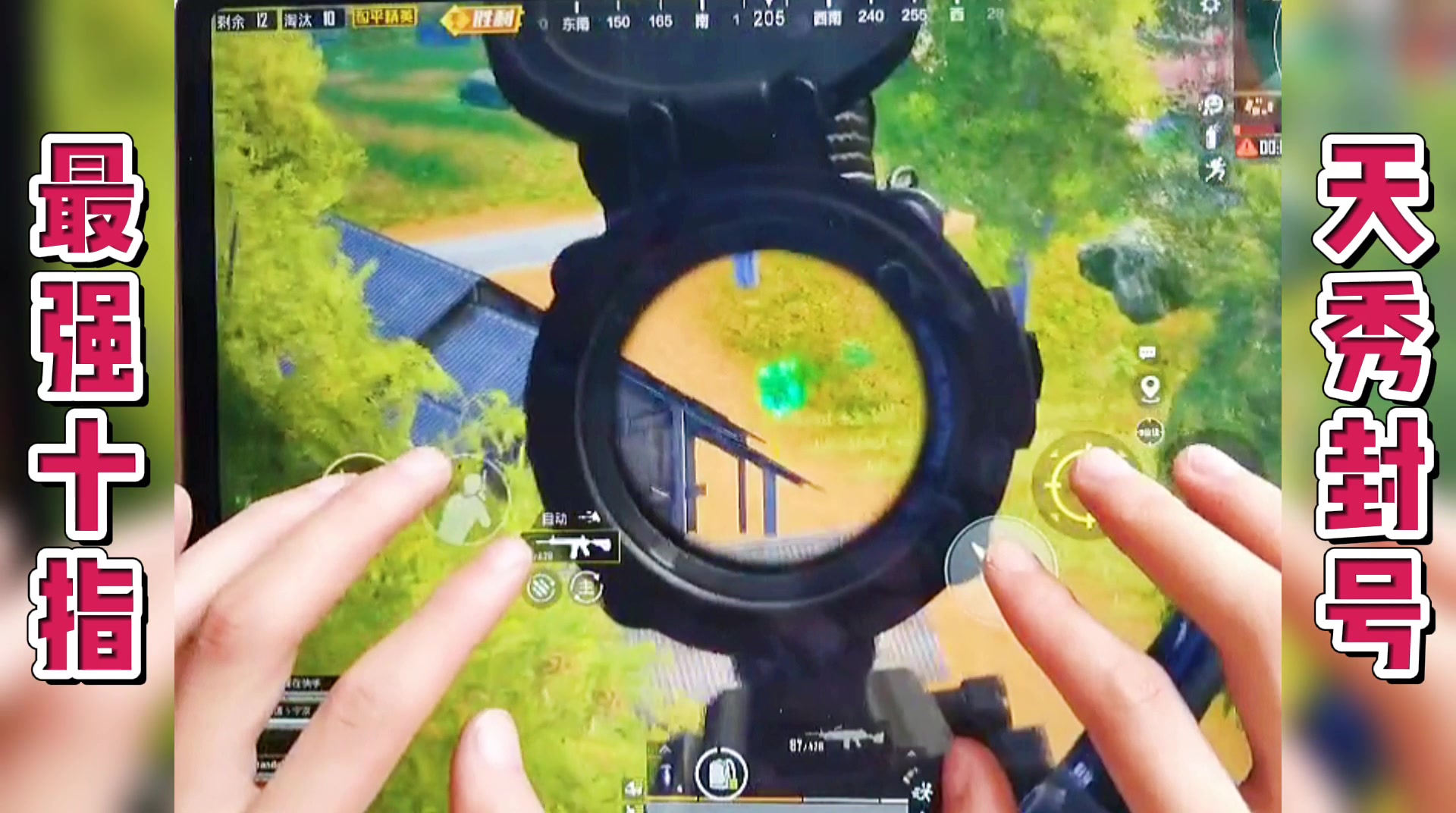 和平精英十指操作对手懵逼吃鸡高光时刻