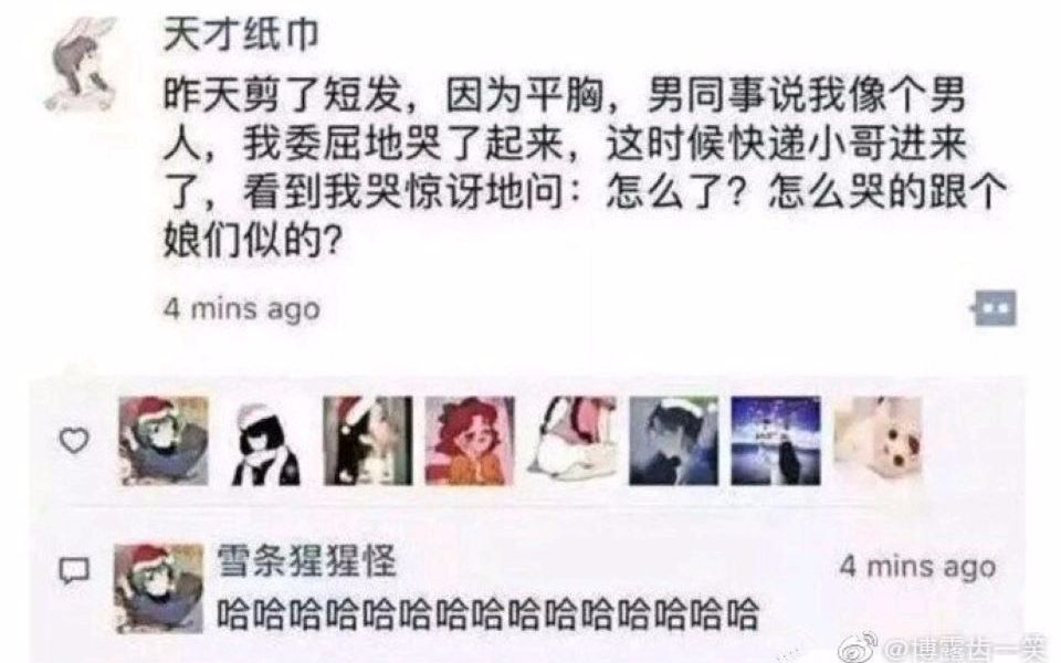 【沙雕图】兄弟,怎么哭的像个娘们?(网络上超搞笑的沙雕图片第五十二期)哔哩哔哩bilibili