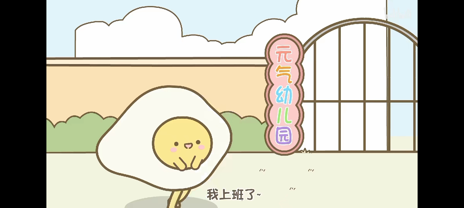 动画大放映 元气食堂 苦逼的上班族 2016