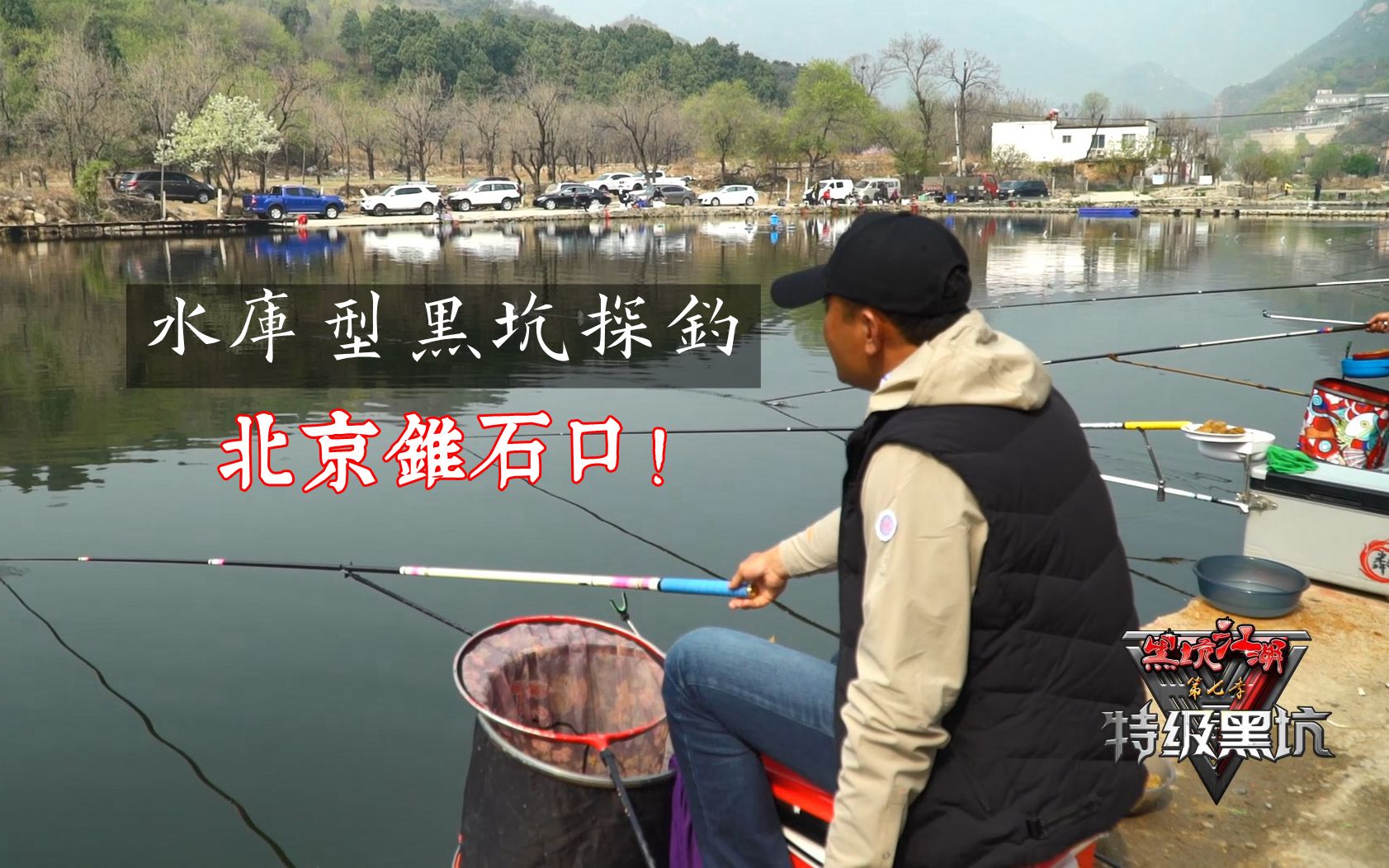 黑坑江湖特级黑坑李震探钓水库黑坑锥石口
