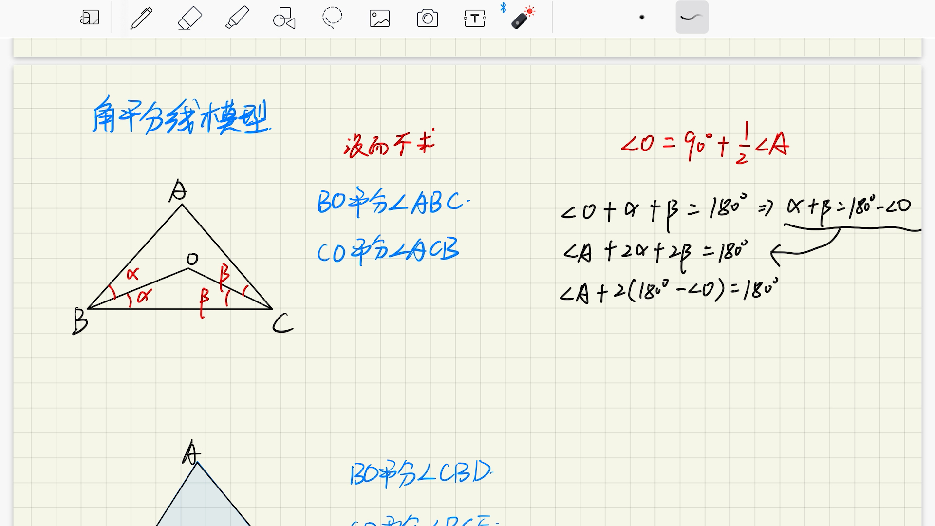 [图]初一常见几何模型合集