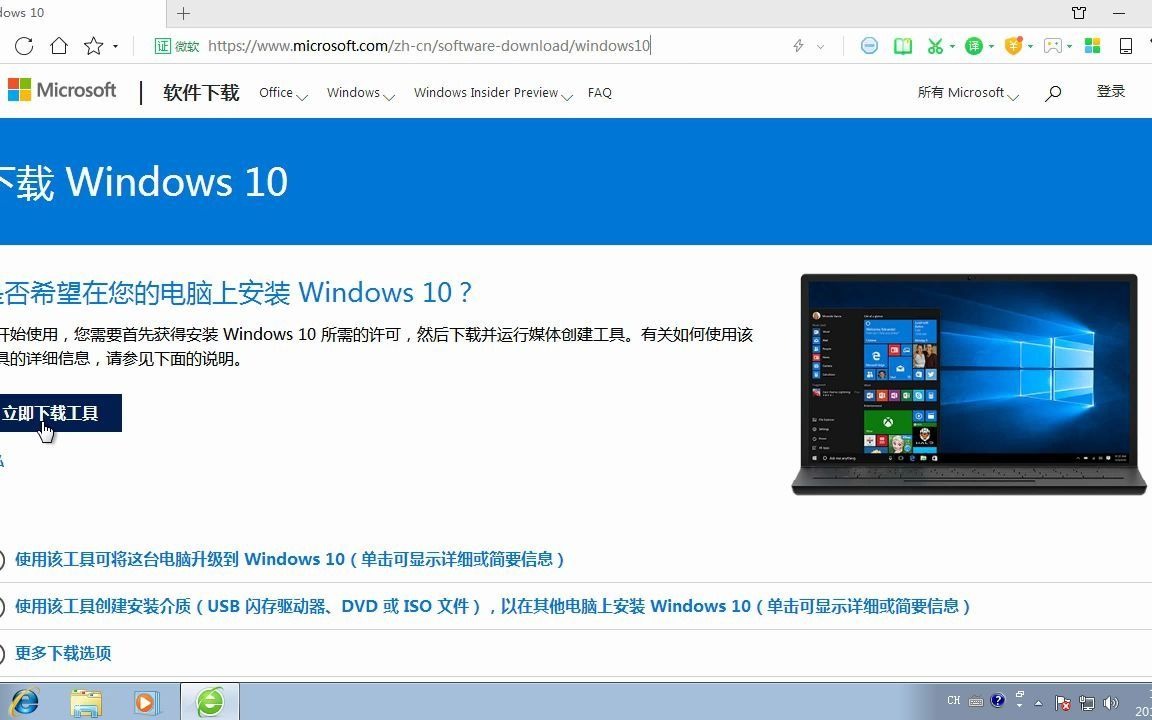 win7怎么手动升级到win10百度经验哔哩哔哩bilibili