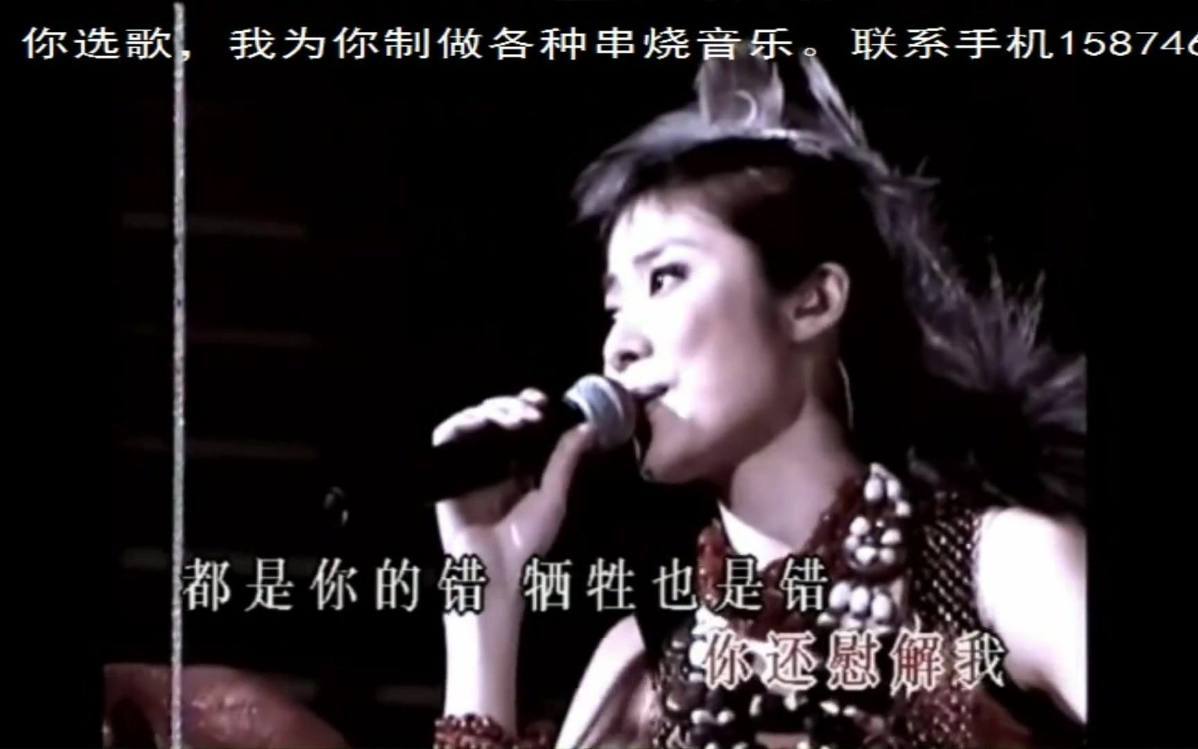 [图]【精选伤感情歌】卡拉OK必点歌曲之演唱会串烧088