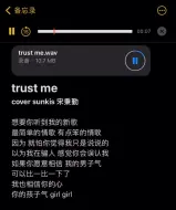 Download Video: 想要你听到我的新歌rnb炙热计划trustme神仙嗓音翻唱