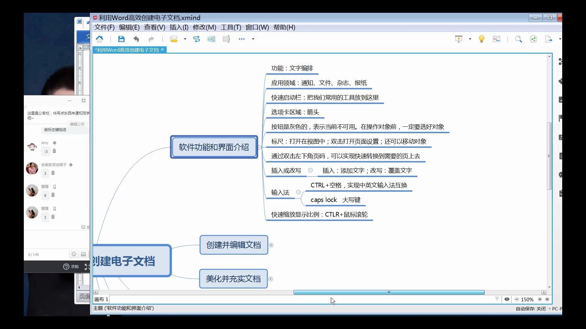 公司文员0基础学办公,在Word文档中,如何快速定位哔哩哔哩bilibili