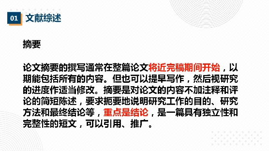 文献综述是什么?怎么写?明明白白告诉你每部分怎么写哔哩哔哩bilibili