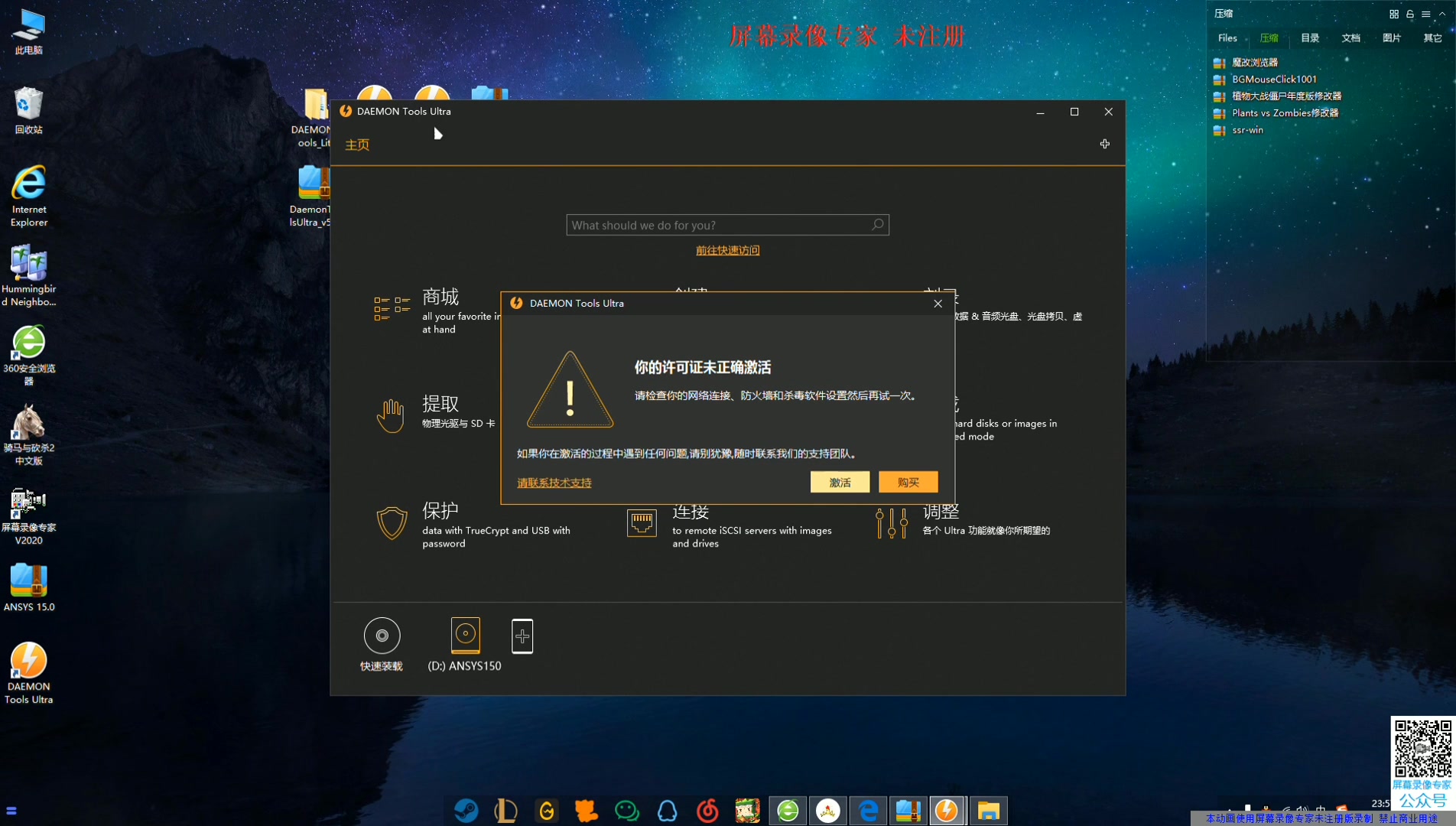 【超详细】Ansys15.0安装教程